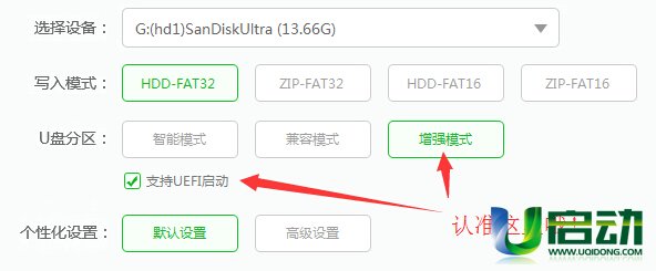 平板电脑u盘装win8系统