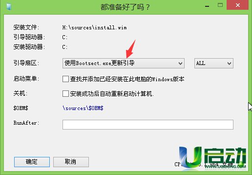 平板电脑u盘装win8系统(5)