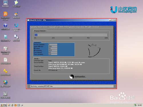 小优启动u盘启动安装winXP系统(3)