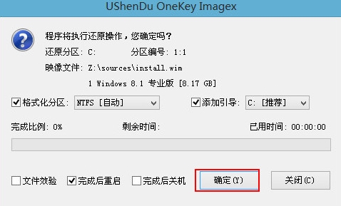 东芝z20t笔记本u盘装win8.1系统(2)