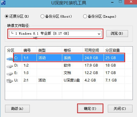 东芝z20t笔记本u盘装win8.1系统(1)