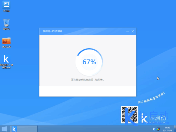 三星Odyssey系列笔记本u盘装win7系统(6)