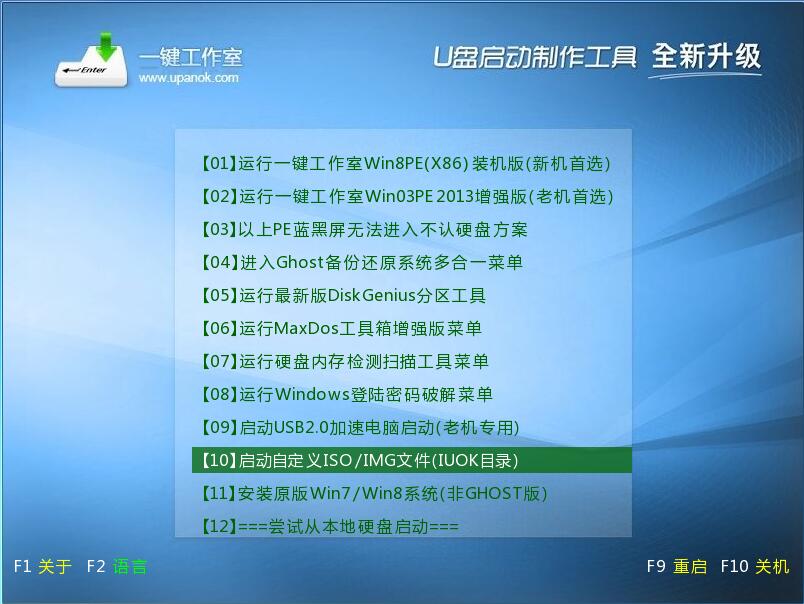 一键u盘启动盘制作工具下载v3.1