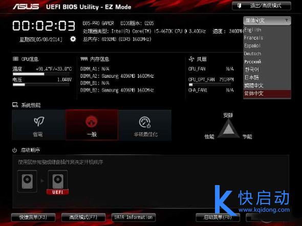 华硕rog系列笔记本设置u盘启动(1)