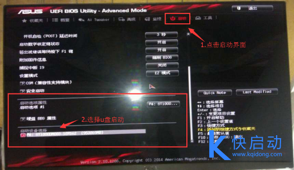 华硕rog系列笔记本设置u盘启动(2)
