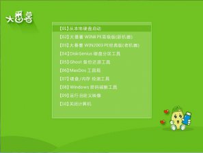 【U盘装系统】大番薯u盘启动盘制作工具v9.0最新版