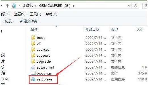 联想s40笔记本u盘装win7系统(6)