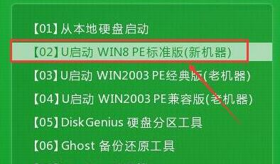 联想s40笔记本u盘装win7系统