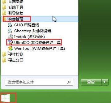 联想s40笔记本u盘装win7系统(1)