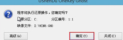 机械师m700s笔记本u盘装win8系统(1)