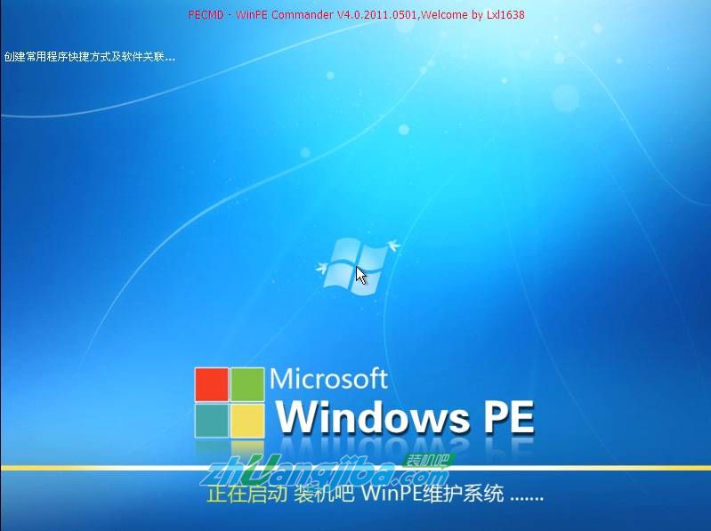 装机吧u盘安装GHOST Win7(1)
