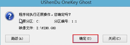 宏基tmp259笔记本u盘装win8系统(1)