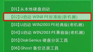 华硕ux303笔记本u盘装系统win8(1)