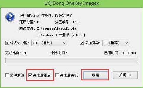 华硕ux303笔记本u盘装系统win8(3)