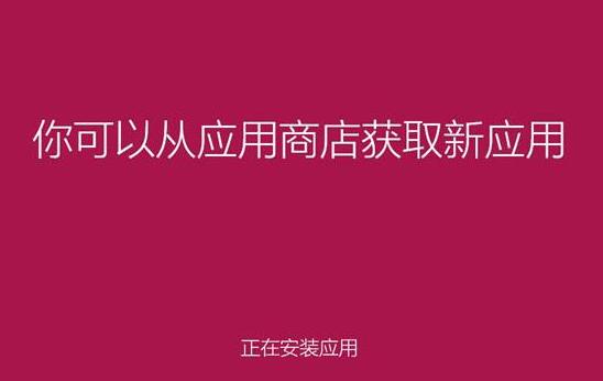 神舟战神gx8笔记本u盘装win8.1系统(3)