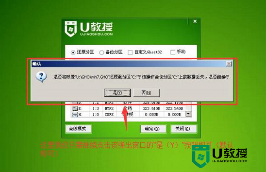 u教授u盘启动盘制作软件下载v2.7(3)