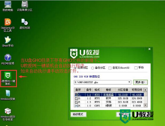 u教授u盘启动盘制作软件下载v2.7(2)