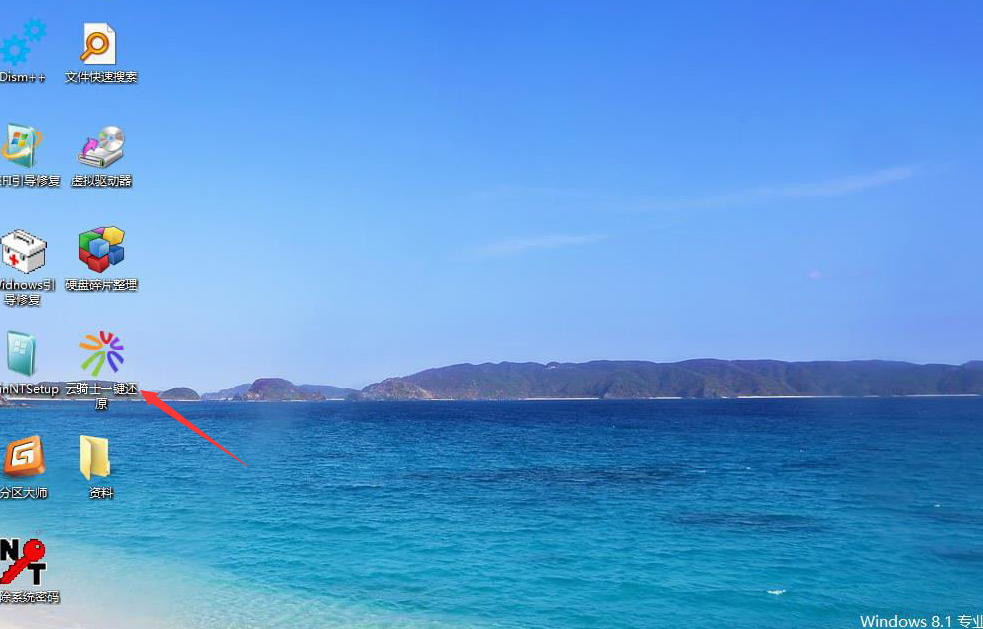 云骑士u盘启动盘制作工具v7.6(1)