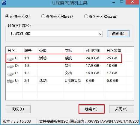 惠普ac651笔记本u盘装win8系统(4)
