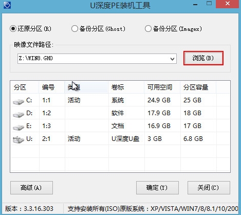 惠普ac651笔记本u盘装win8系统(2)