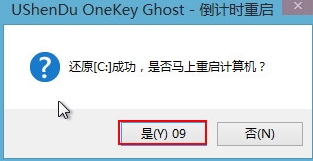 惠普ac651笔记本u盘装win8系统(7)