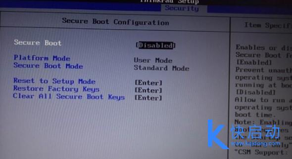 ThinkPad黑侠E570笔记本设置u盘启动(1)