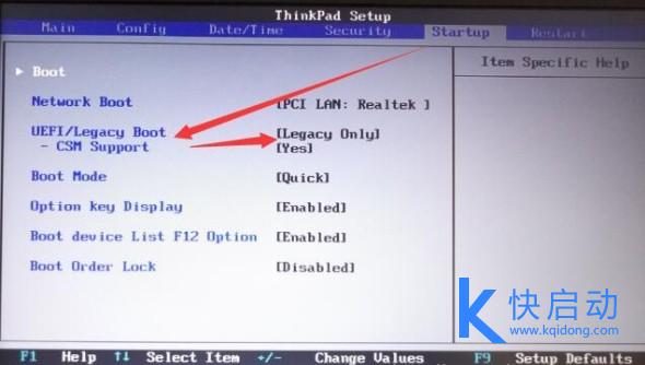 ThinkPad黑侠E570笔记本设置u盘启动(2)