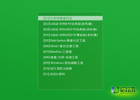 thinkpad e470笔记本设置u盘启动(2)