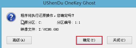 华硕7110笔记本u盘装win8系统(2)