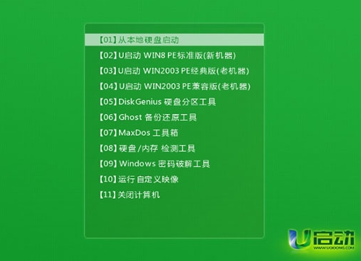 神舟战神t6ti笔记本设置u盘启动(2)