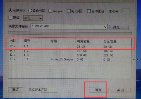 云骑士u盘启动盘制作工具v6.1(2)