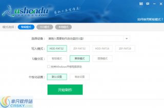 【U盘装系统】u深度u盘启动盘制作工具v4.8兼容版