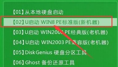 神舟战神k550d用u盘装win8系统(1)