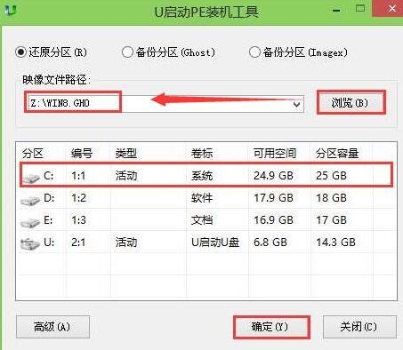 神舟战神k550d用u盘装win8系统(2)