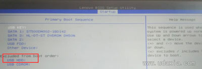 联想H535台式机设置u盘启动(6)