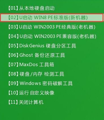 东芝z20t笔记本设置u盘启动(2)