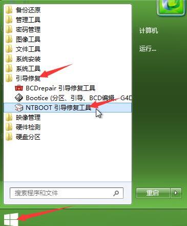 炫龙毁灭者u盘装win8.1win7双系统(6)