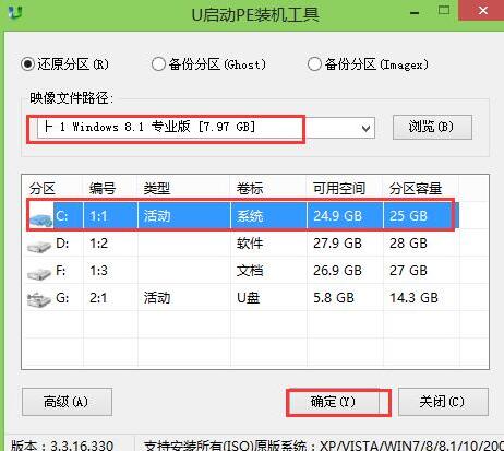 炫龙毁灭者u盘装win8.1win7双系统