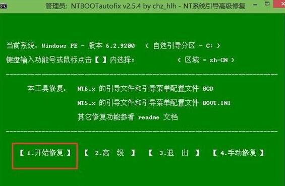 炫龙毁灭者u盘装win8.1win7双系统(7)