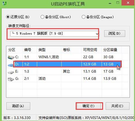 炫龙毁灭者u盘装win8.1win7双系统(4)