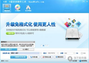 【U盘装系统】u易u盘启动盘制作工具v4.0超级版下载