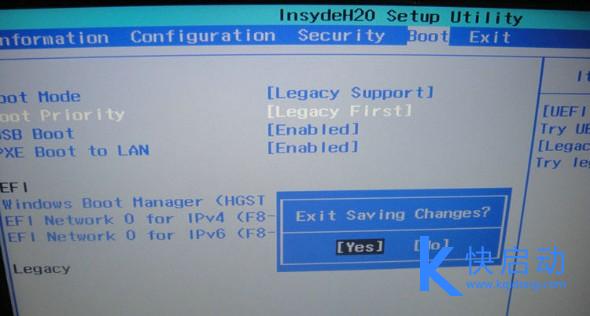联想Y700笔记本设置u盘启动(3)