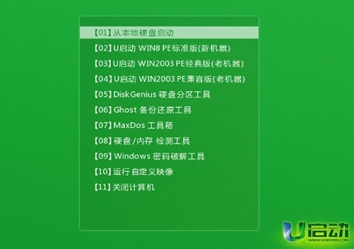 联想g40笔记本设置u盘启动(2)