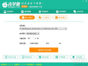 【U盘装系统】青苹果u盘启动盘制作工具v4.1装机版