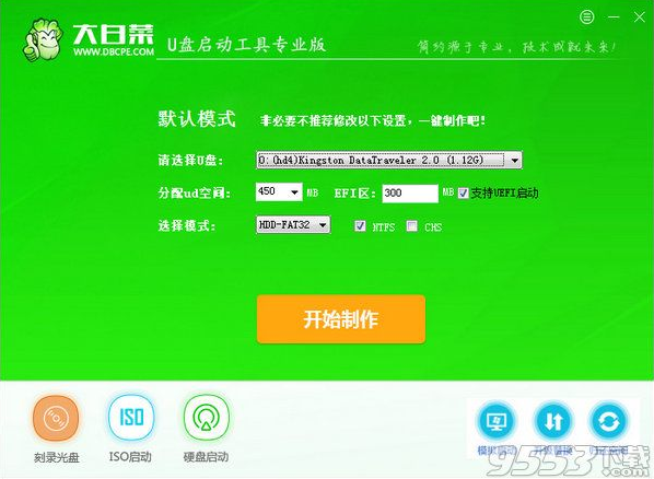 大白菜u盘启动盘制作软件下载v3.1