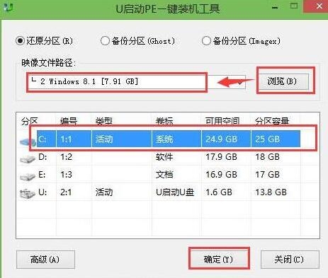 华硕u303ub笔记本u盘装win8.1系统(2)