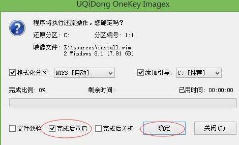 华硕u303ub笔记本u盘装win8.1系统(3)