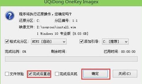 机械师f117笔记本u盘装win10系统(3)