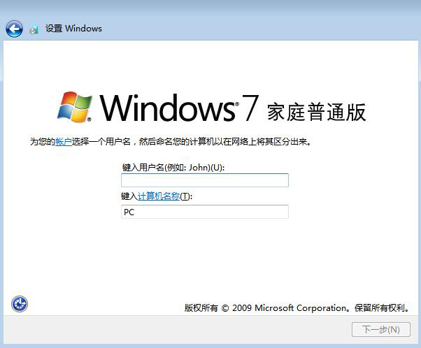 联想y70015ise笔记本u盘装系统win7(6)
