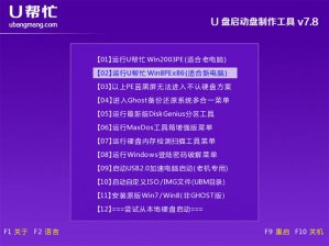 【U盘装系统】u帮忙u盘启动盘制作工具下载v2.4官方免费版